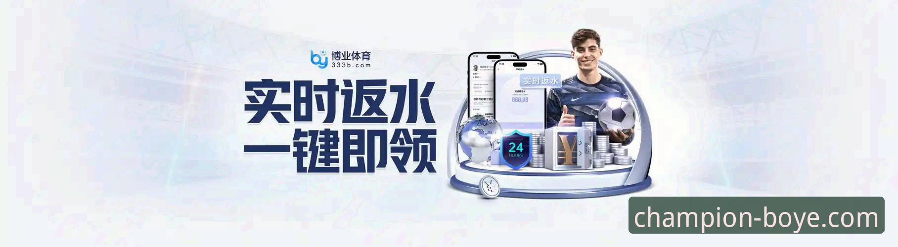 新手必看！博业体育平台注册到App下载的完整使用心得