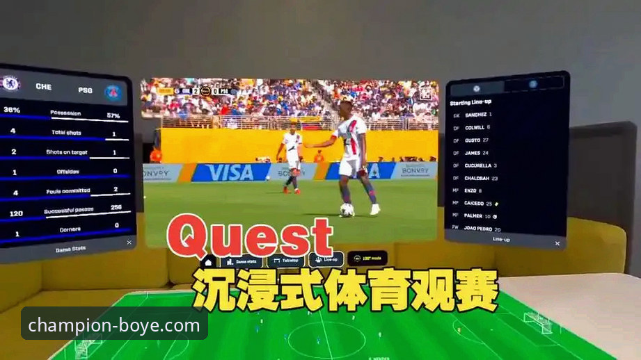 揭秘博业体育平台：手机版赛事直播流畅体验背后的真相