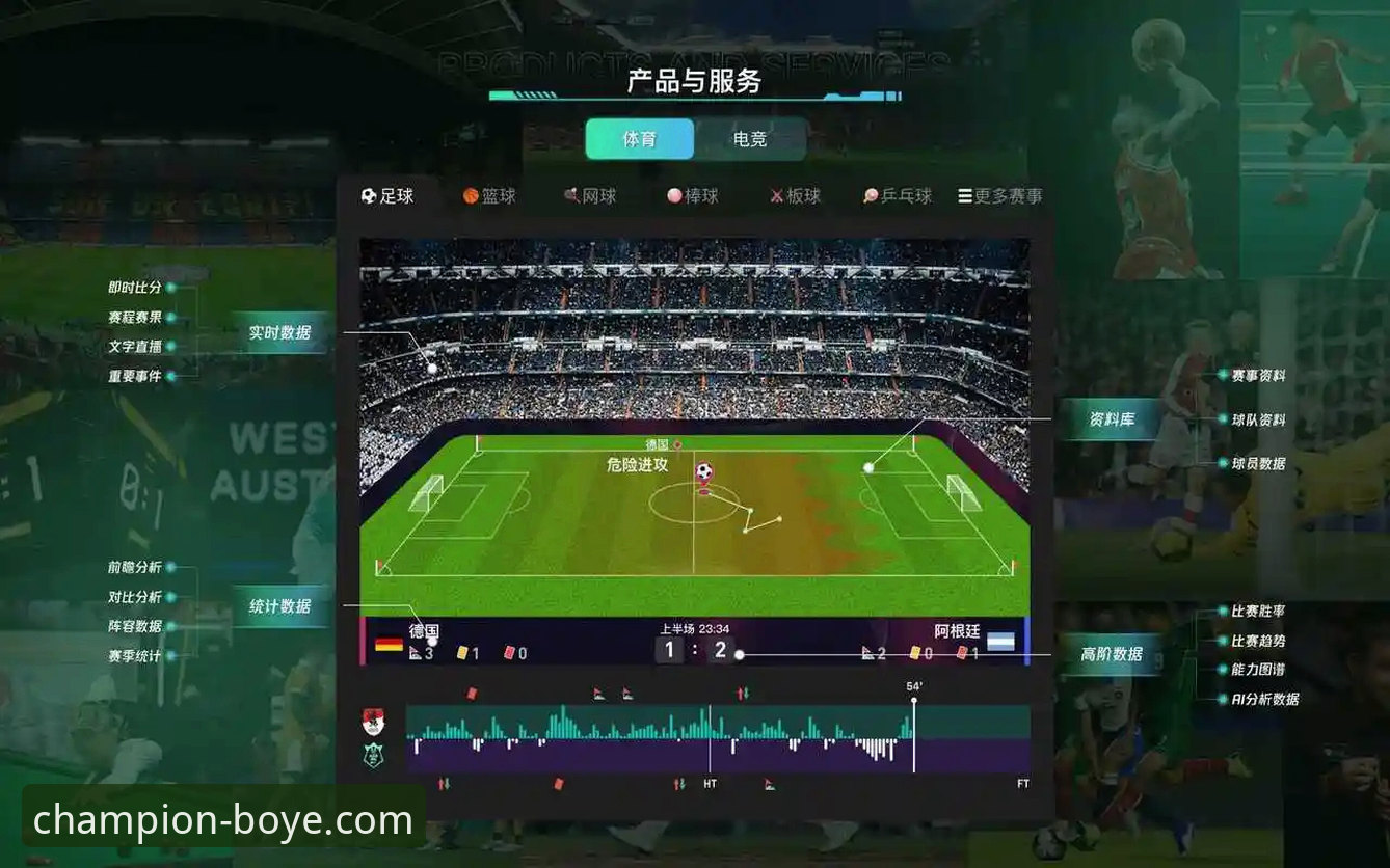 博业体育平台全球赛事功能深度评测：技术视角下的流畅体验与细节剖析