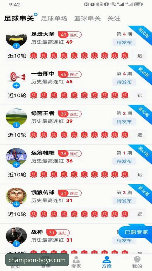 博业体育手机版App完整使用教程：从下载到精通