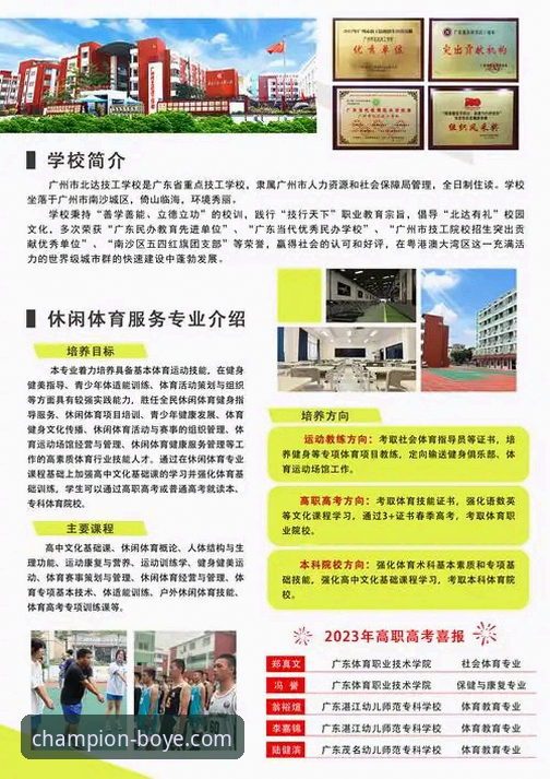 博业体育客户端使用技巧与优化完全指南