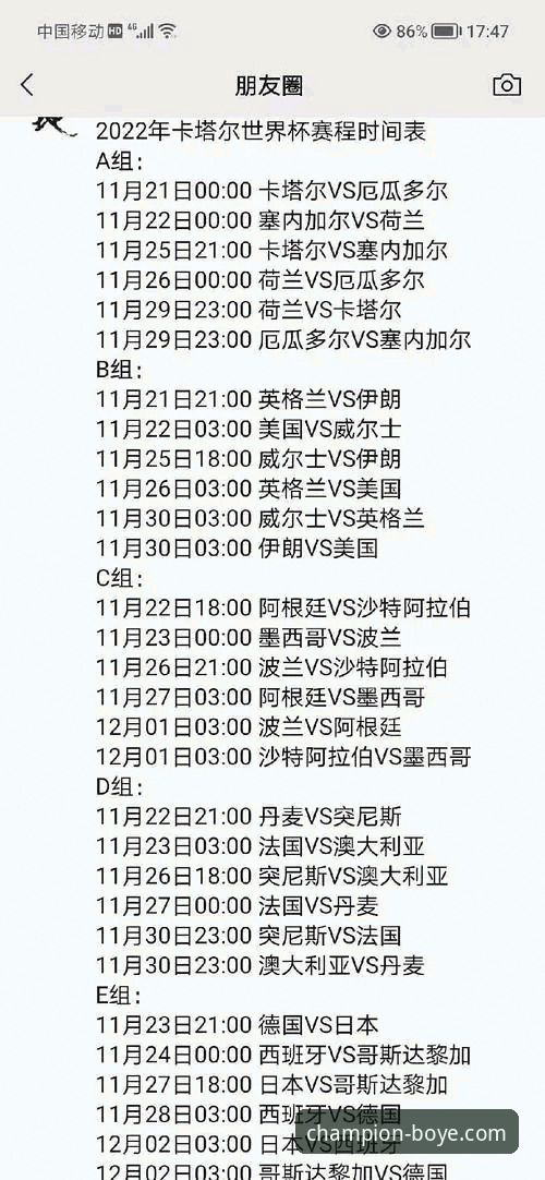 世界杯排名变化解读指南：博业体育平台v3.5.0版本赛事数据分析