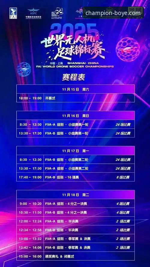 博业体育平台全球赛事观赛指南：从零开始掌握完整攻略