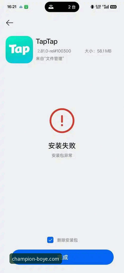 博业体育平台下载安装失败问题全面解析：从技术根源到解决方案